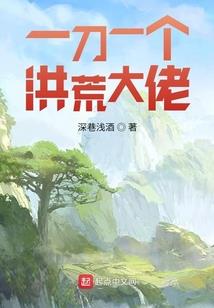 开局魂穿，成了女将军的宠妾