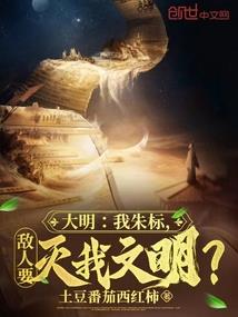 末日之妍