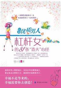 一步登天之十方定界篇