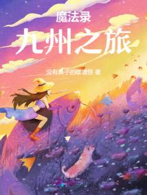 犬夜叉之犬大将