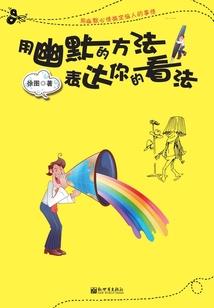 异世历练