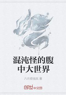 桃夭记
