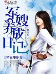 喰种罹妖的征服之旅