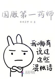 极品全能王