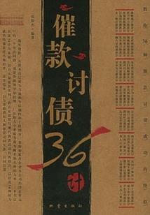 陆九神探