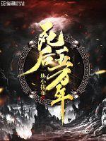 天地由我主宰
