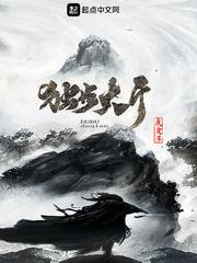 暝梦之境