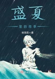 十八伏魔录——后章