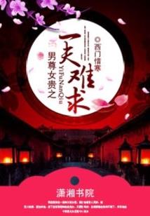 我家小妖不可能这么强