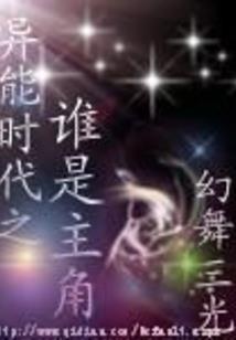 冰尊传说