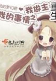 困凤临天