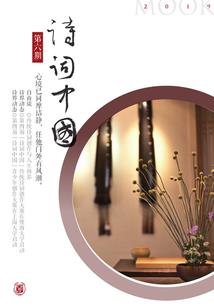 异镇录