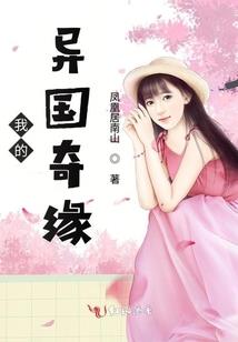 逃婚妖娆妻