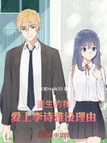 他与星辰齐肩