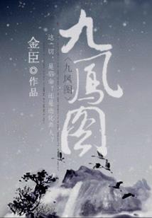 重生鬼魅