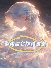 九星穿越