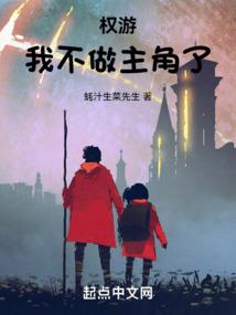 修仙灭世为己任