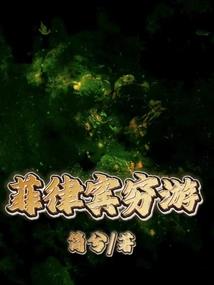 都市之我为冥帝