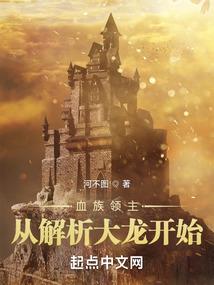 炙热的龙血