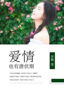 裂刃记