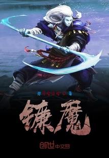 三界之绝世剑帝