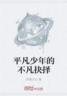 独家称霸