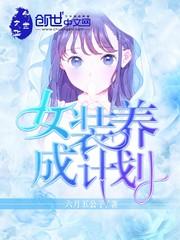 驻颜太后：六十老来俏