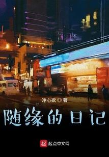 修仙：从被系统绑架开始