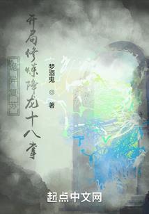 洪荒之重生祖巫