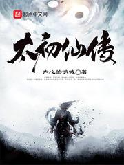 仙路漫漫任我闯