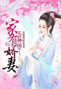 驿路仙踪