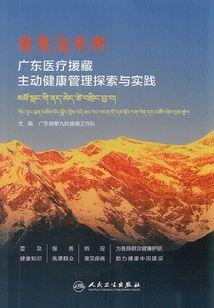 学园默示录之罪恶皇冠