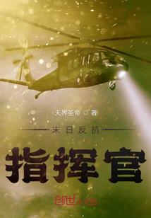 真医