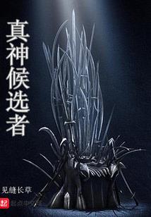 仙古天帝