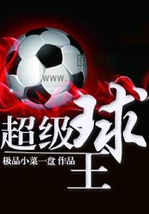 都市的王平民的妻