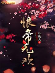 天空翼战记
