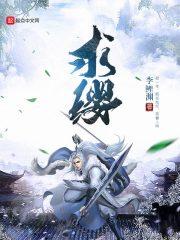 红楼：开局定亲秦可卿