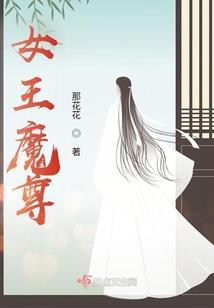 大科技修仙