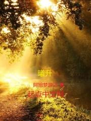 妖魅滚姐不吃你那套