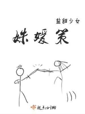 沉沦于妖精