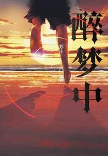 深夜守护者