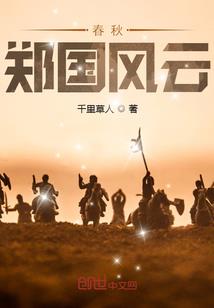 镜界之三生劫