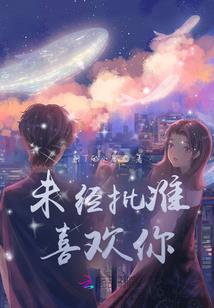 带着游戏角色回古代