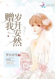 时光和你都很甜