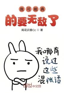 逆天穿越男