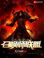 零度史师
