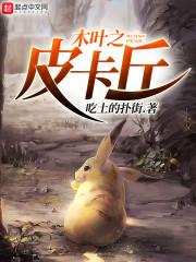 位面日记