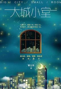 生前二十年