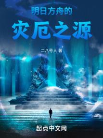 废柴公主之孤傲天下