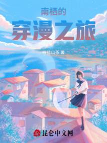 萌妻翻身，对总裁大人Say No!